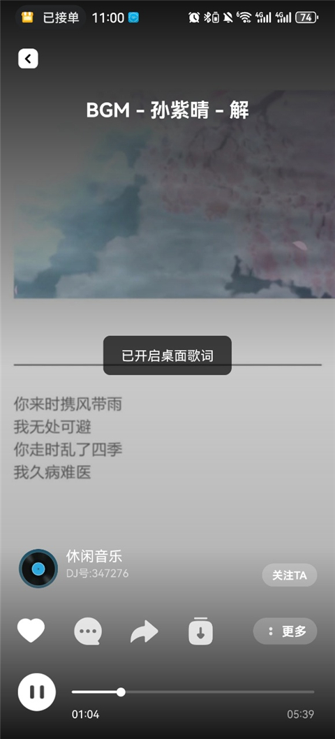 DJ音乐库