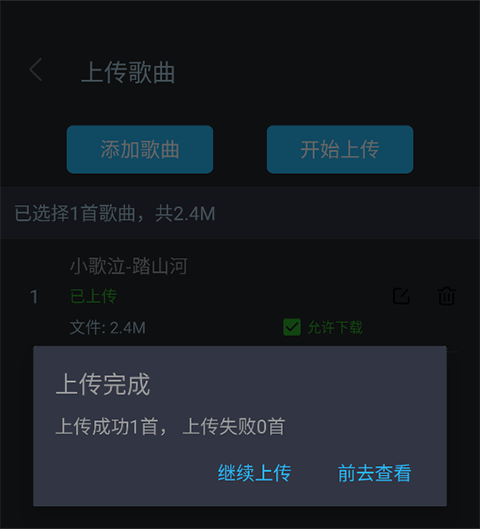 DJ音乐库app最新版