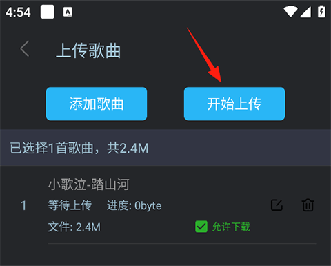 DJ音乐库app最新版