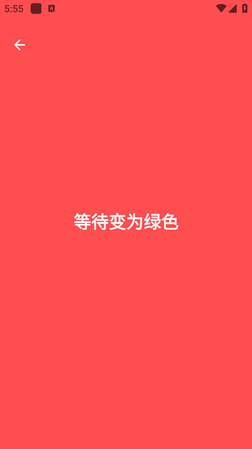 人类基准反应测试手机版