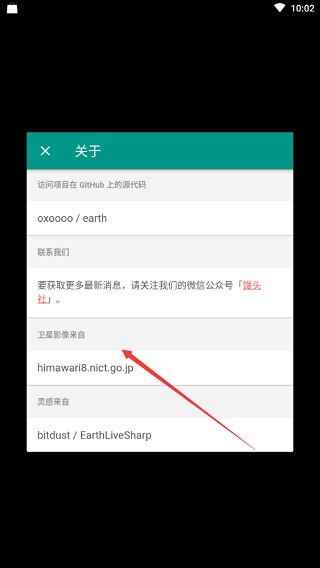 馒头地球