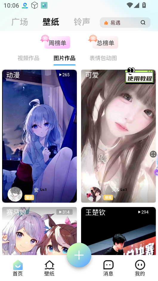空空鱼壁纸