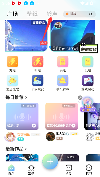 空空鱼壁纸