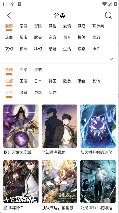 漫狐漫画