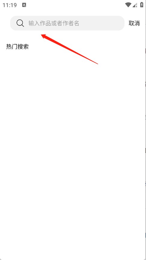 漫狐漫画