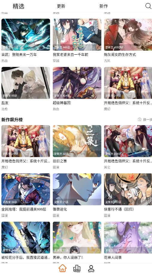 漫狐漫画
