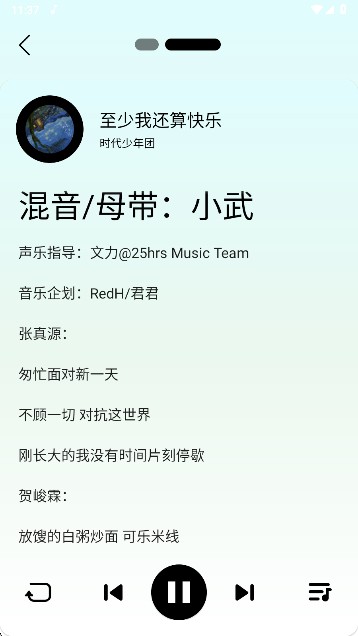 熊猫音乐