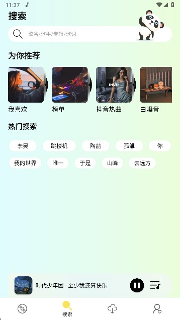 熊猫音乐