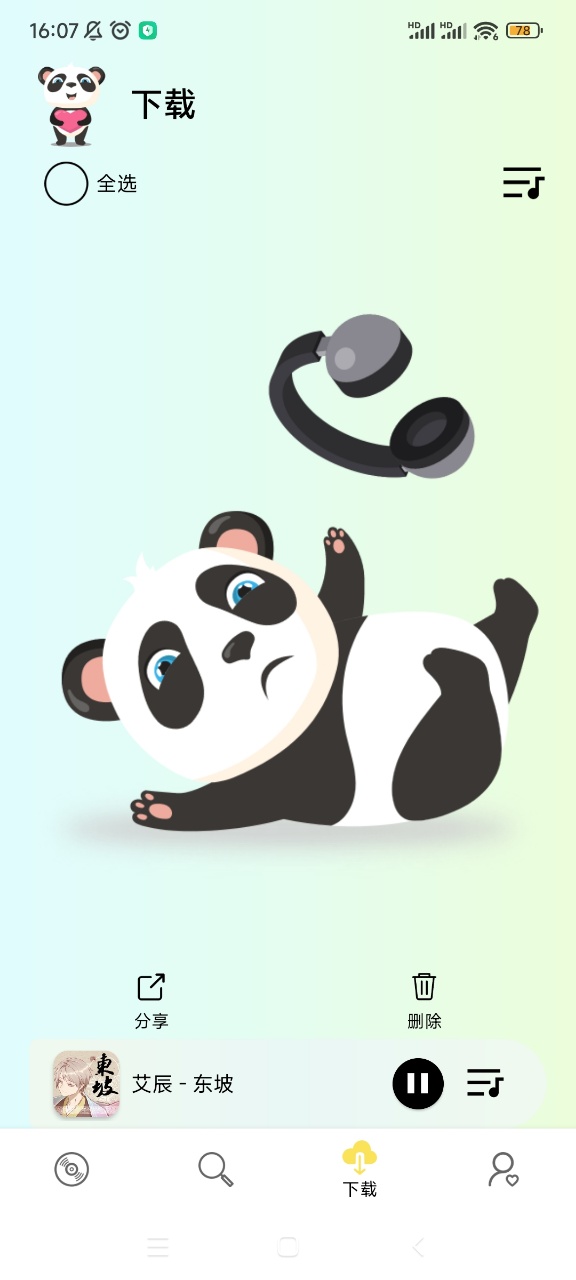 熊猫音乐