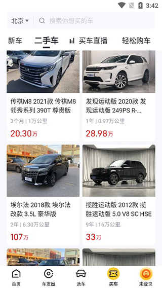 懂车帝二手车