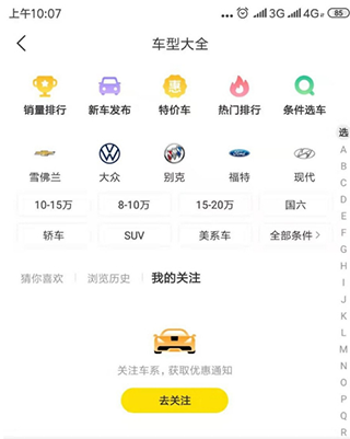 懂车帝二手车