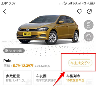 懂车帝二手车