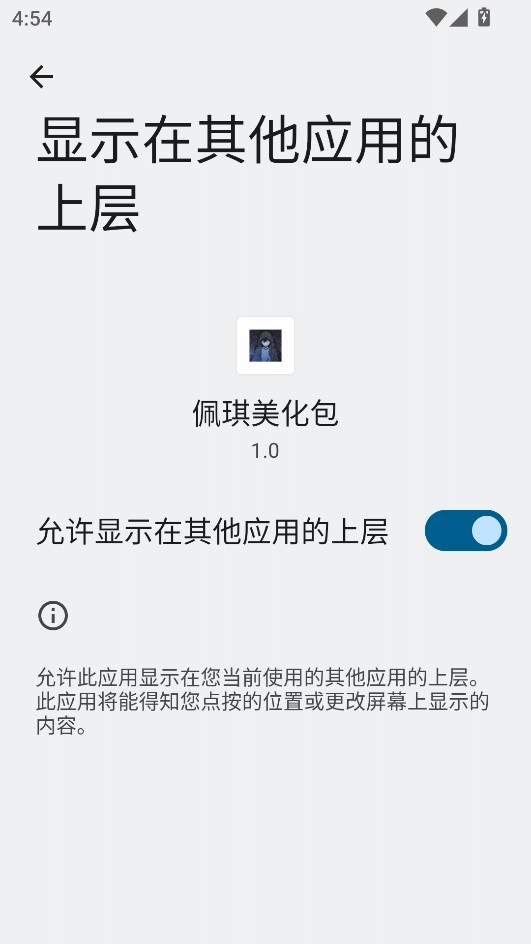 佩琪美化包