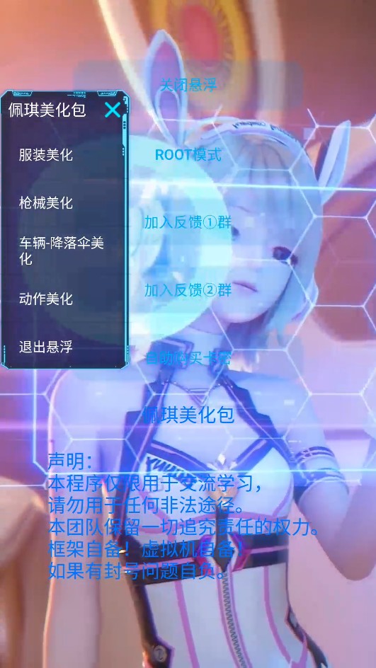 佩琪美化包
