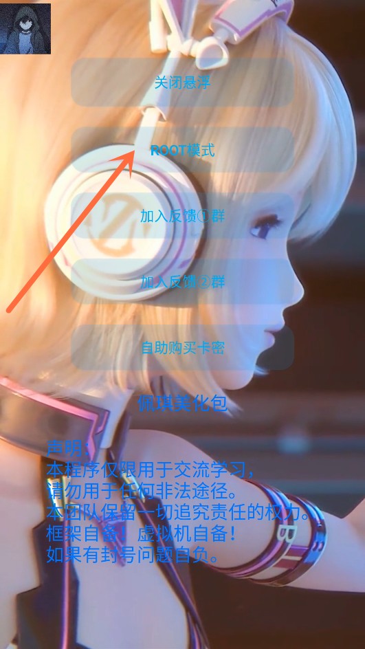 佩琪美化包