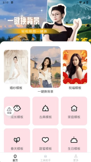 明快相机