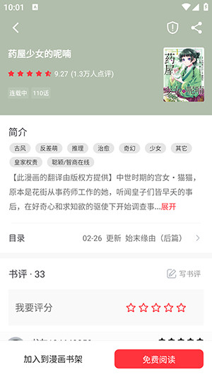 梦溪阁小说