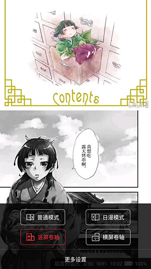 梦溪阁小说