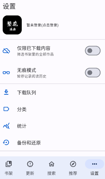 繁花漫画