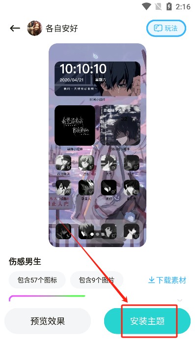 时光主题壁纸