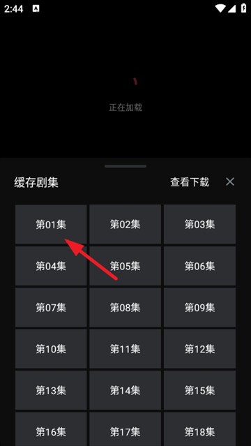 闪影视界最新版下载