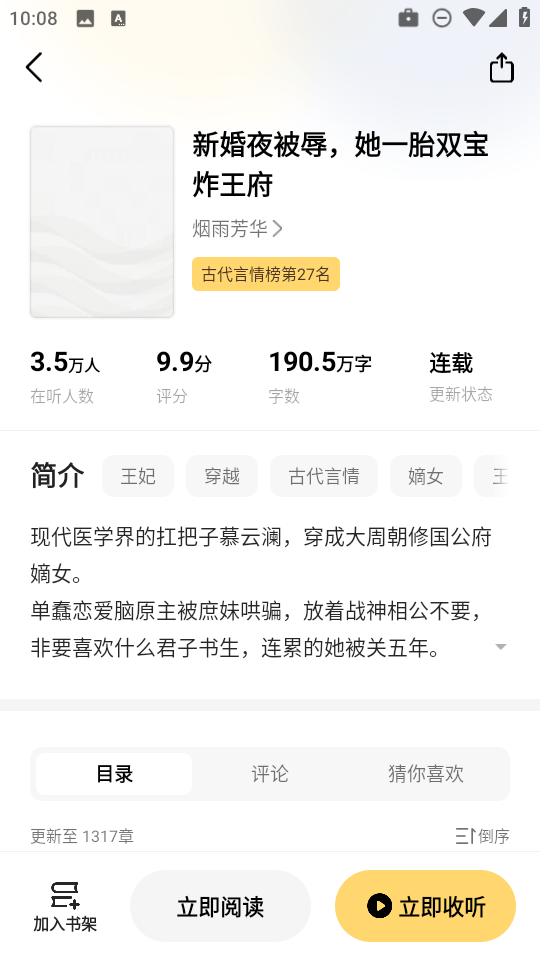 追读小说免费版