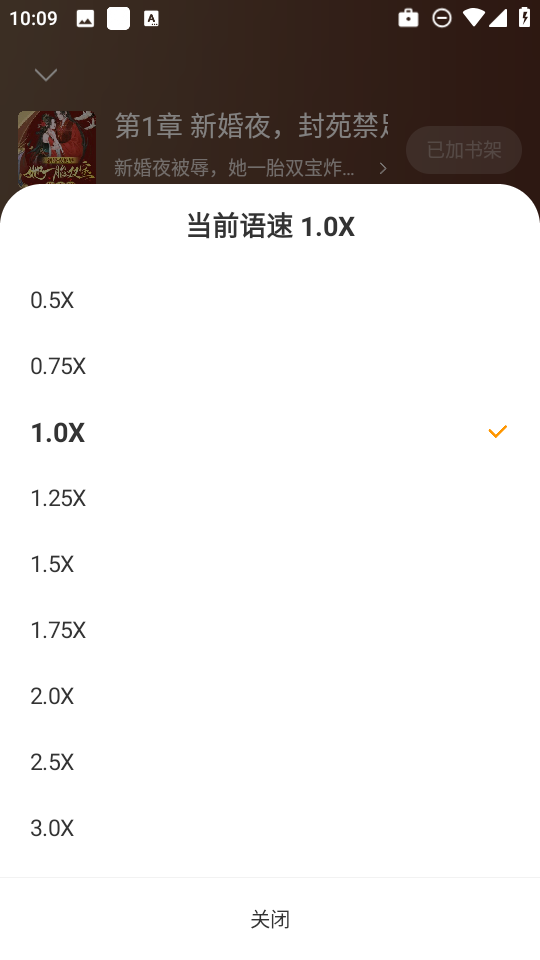 追读小说免费版