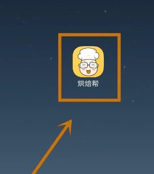 烘焙帮app手机版