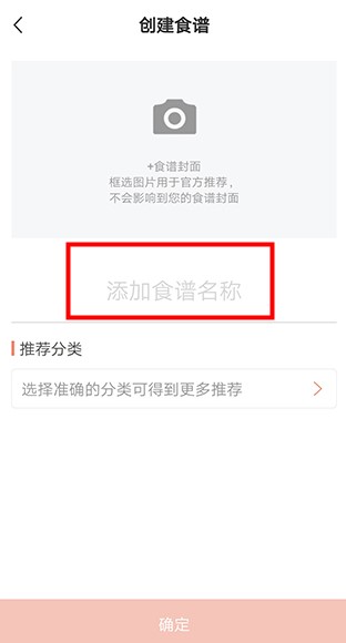 烘焙帮app手机版