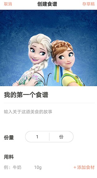 烘焙帮app手机版