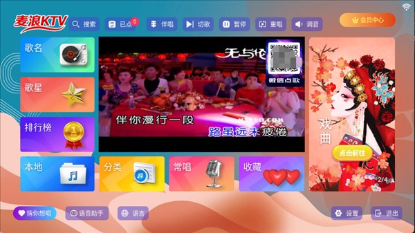 使用教程截图2
