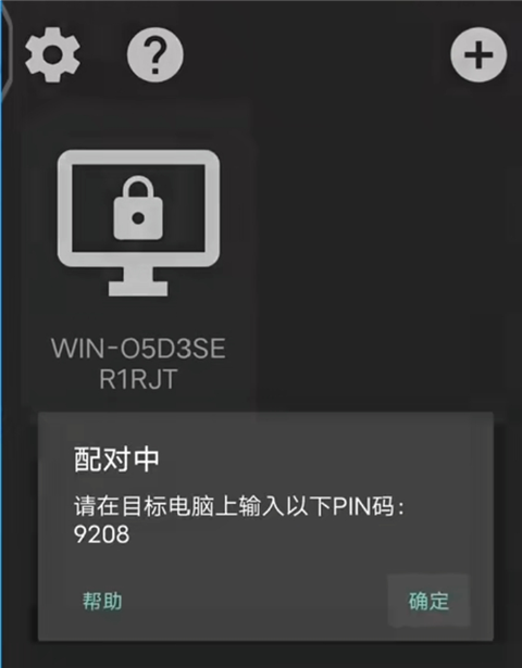 Moonlight串流