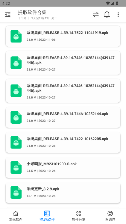 米柚轻分享