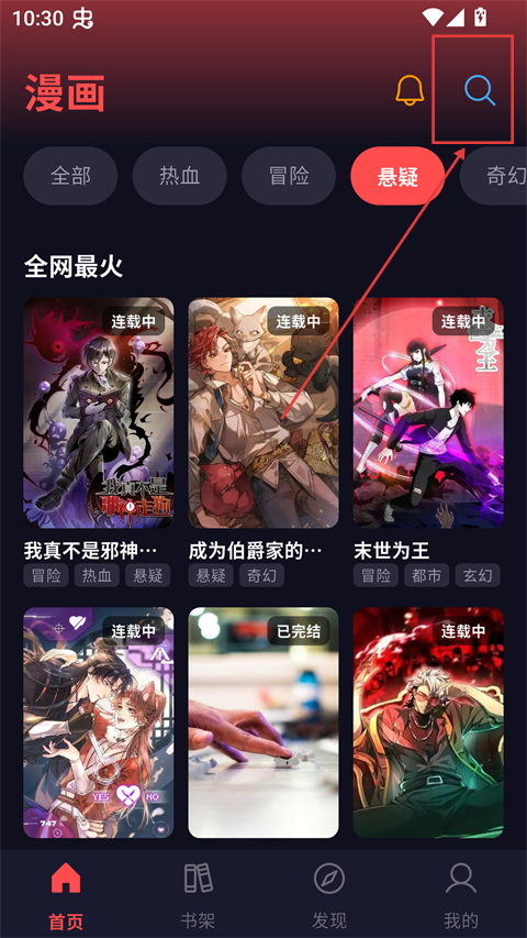 漫星空漫画软件