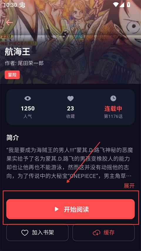 漫星空漫画软件