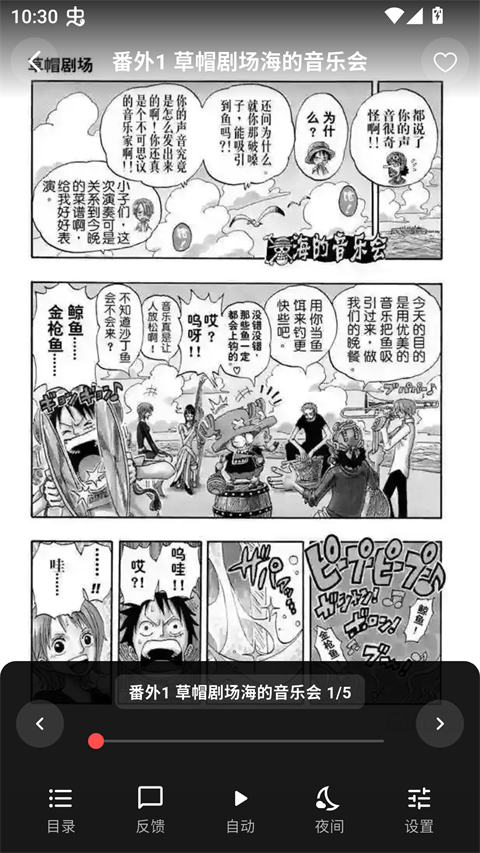 漫星空漫画软件