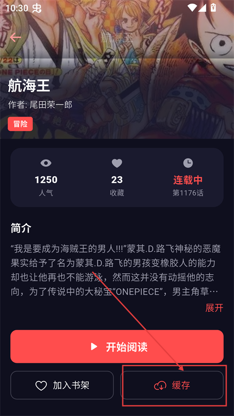 漫星空漫画软件