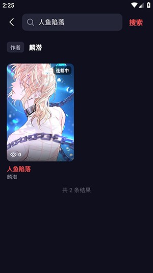 漫星空漫画软件