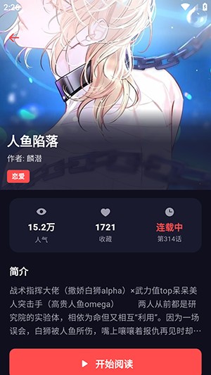 漫星空漫画软件