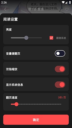 漫星空漫画软件