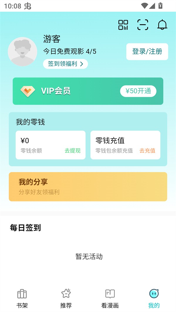 漫ZONE漫画