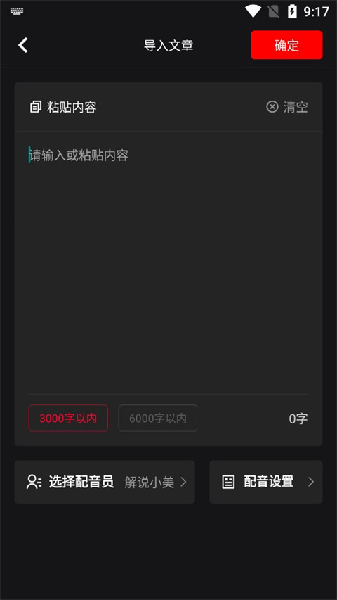 推文助手pro