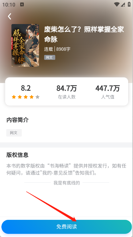 书海畅读