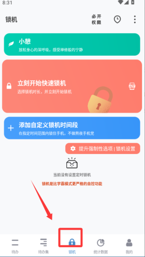 番茄ToDo社区