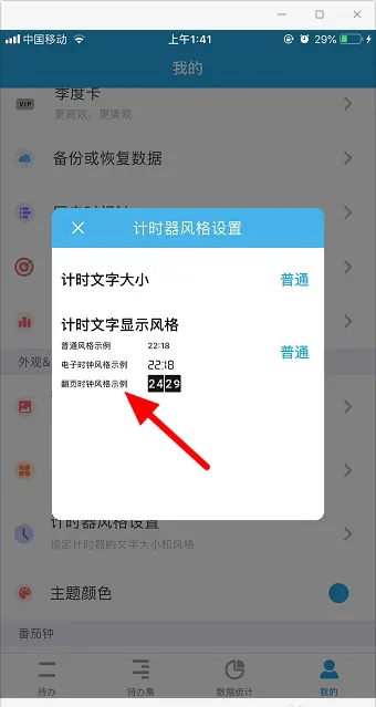 番茄ToDo社区