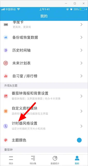番茄ToDo社区
