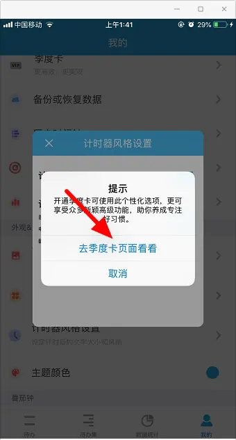 番茄ToDo社区