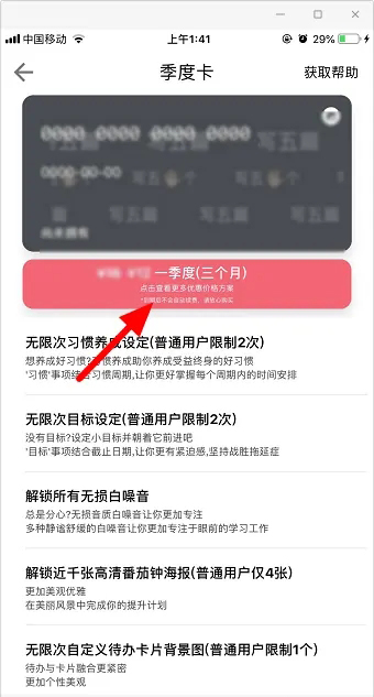 番茄ToDo社区
