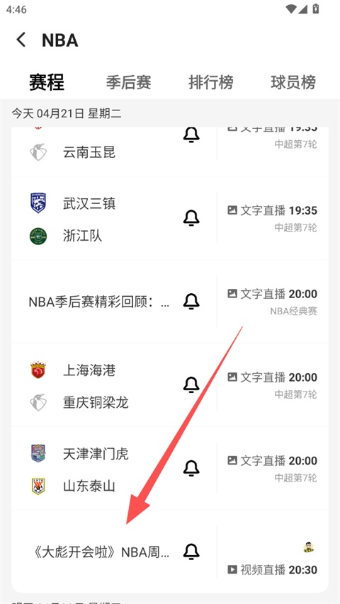 企鹅体育