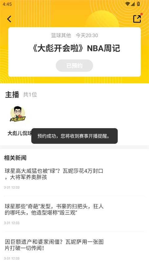 企鹅体育